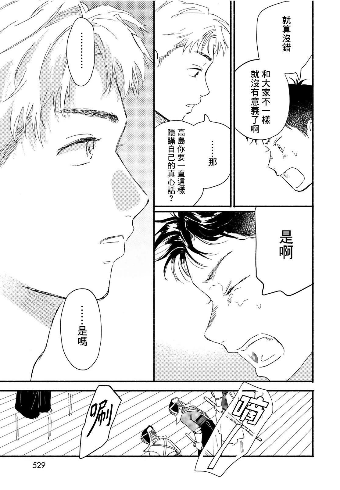 短篇32