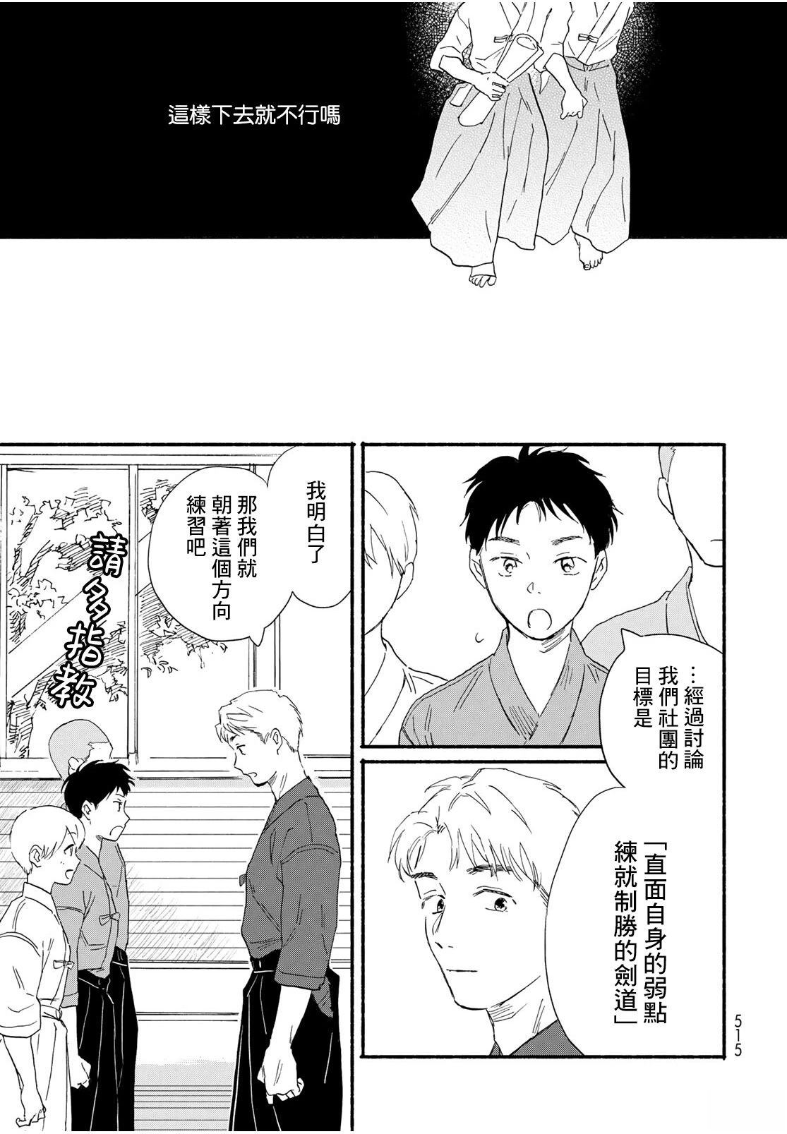 短篇18