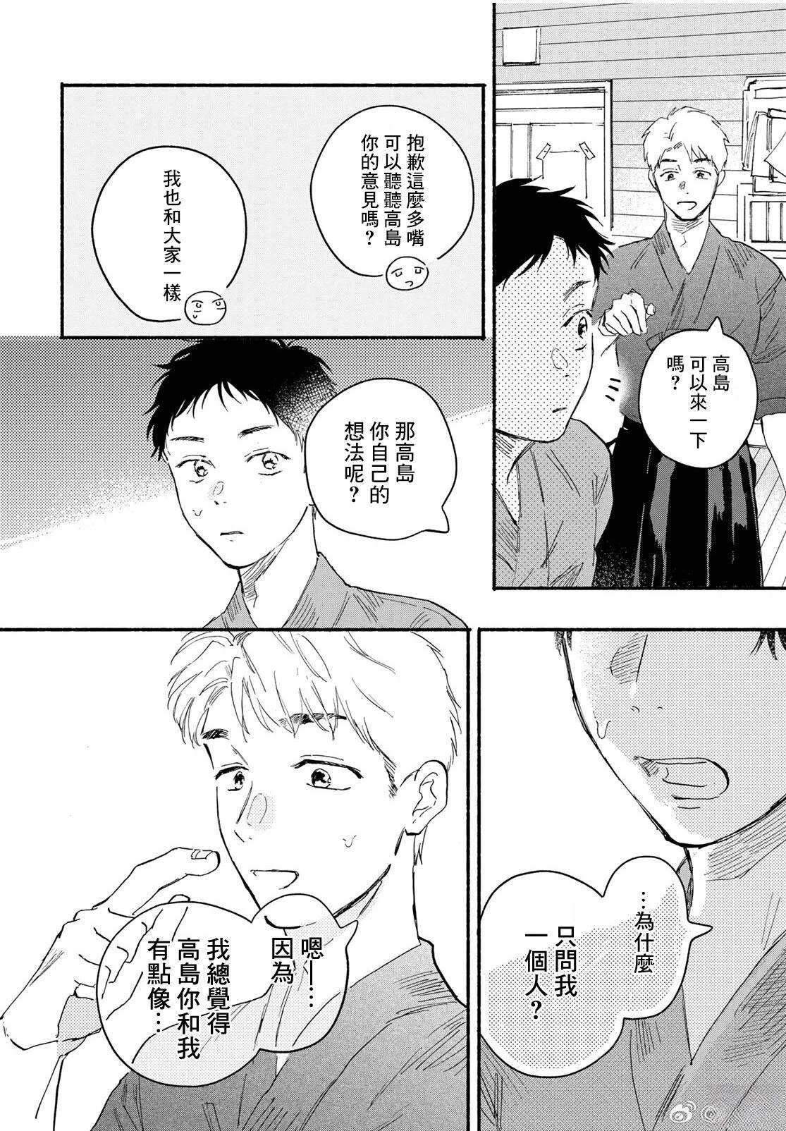 短篇19