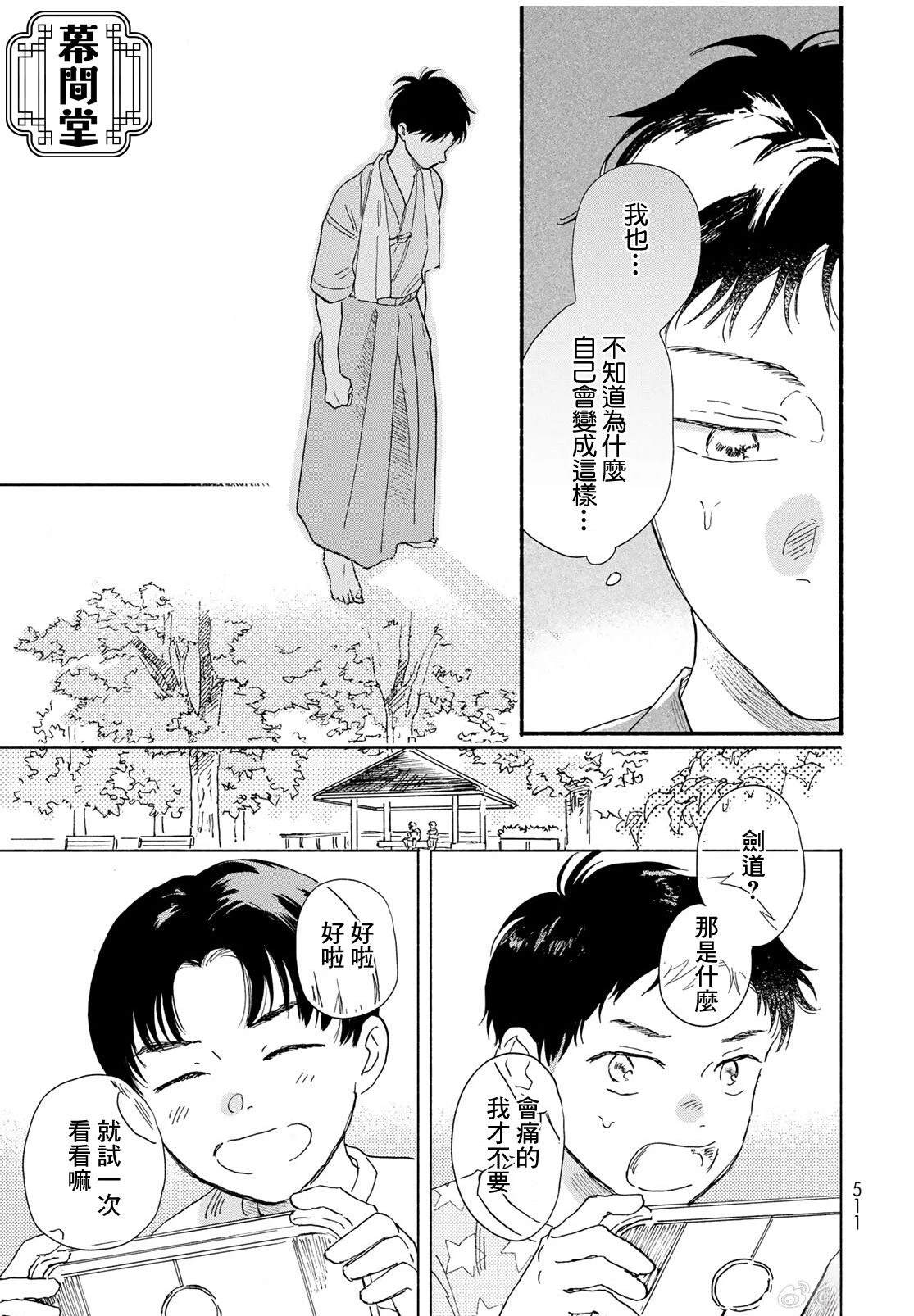 短篇14
