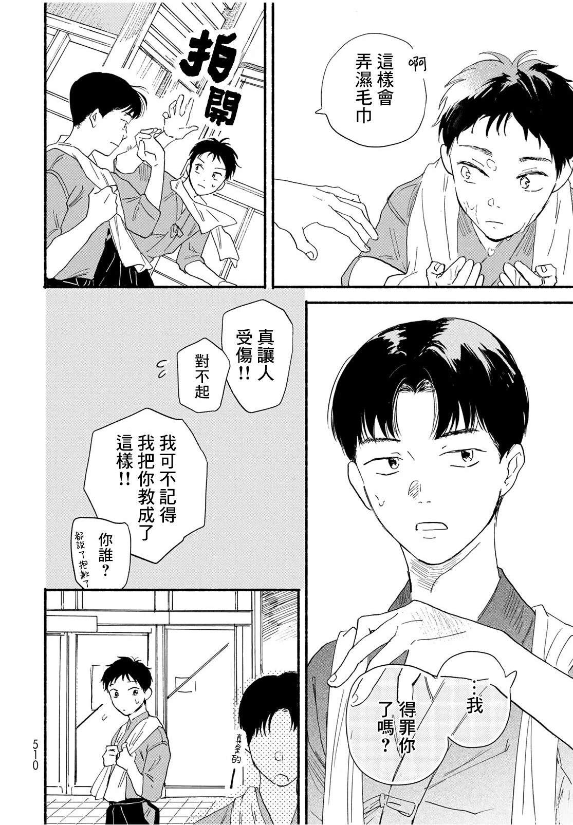 短篇13