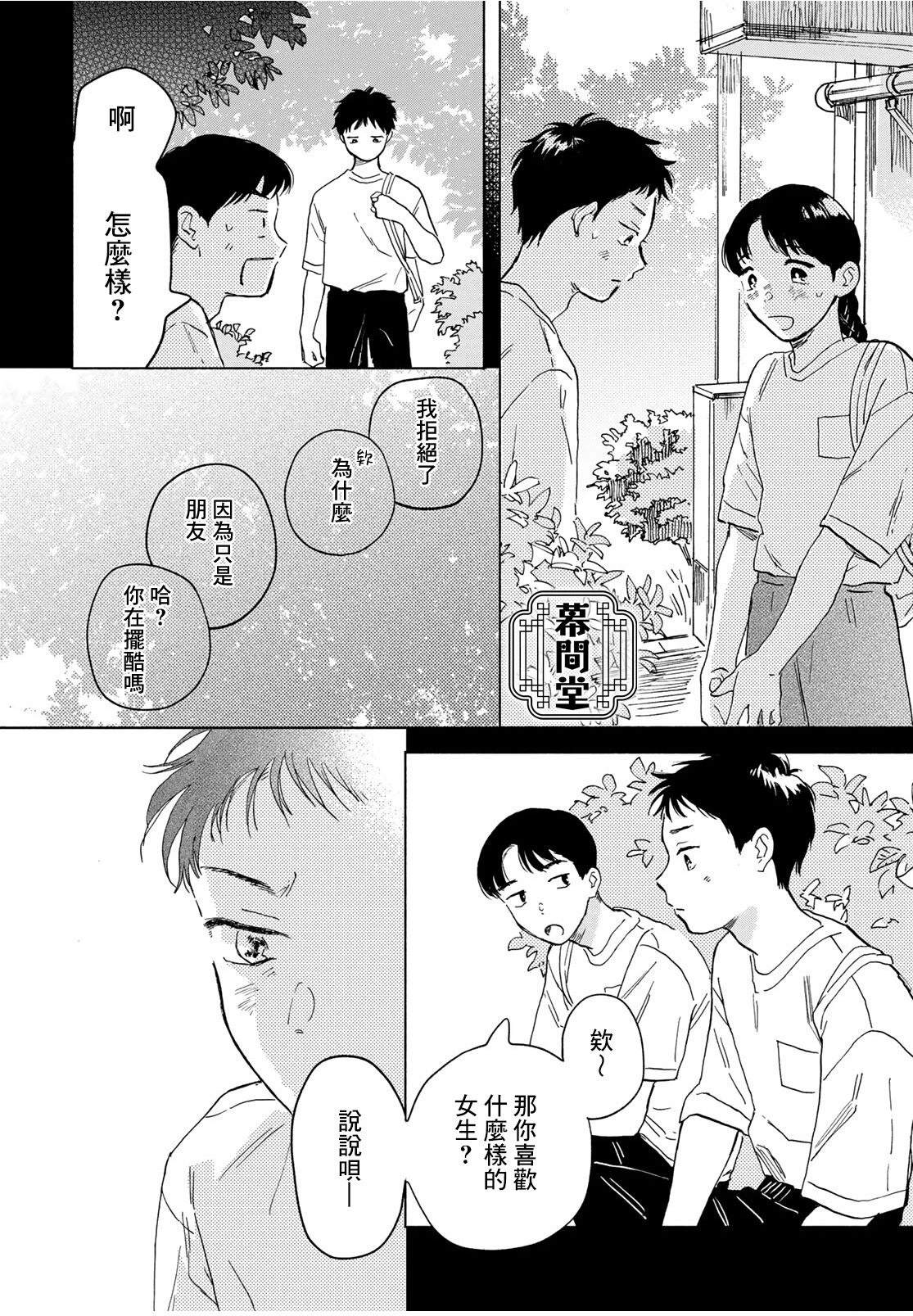 短篇21