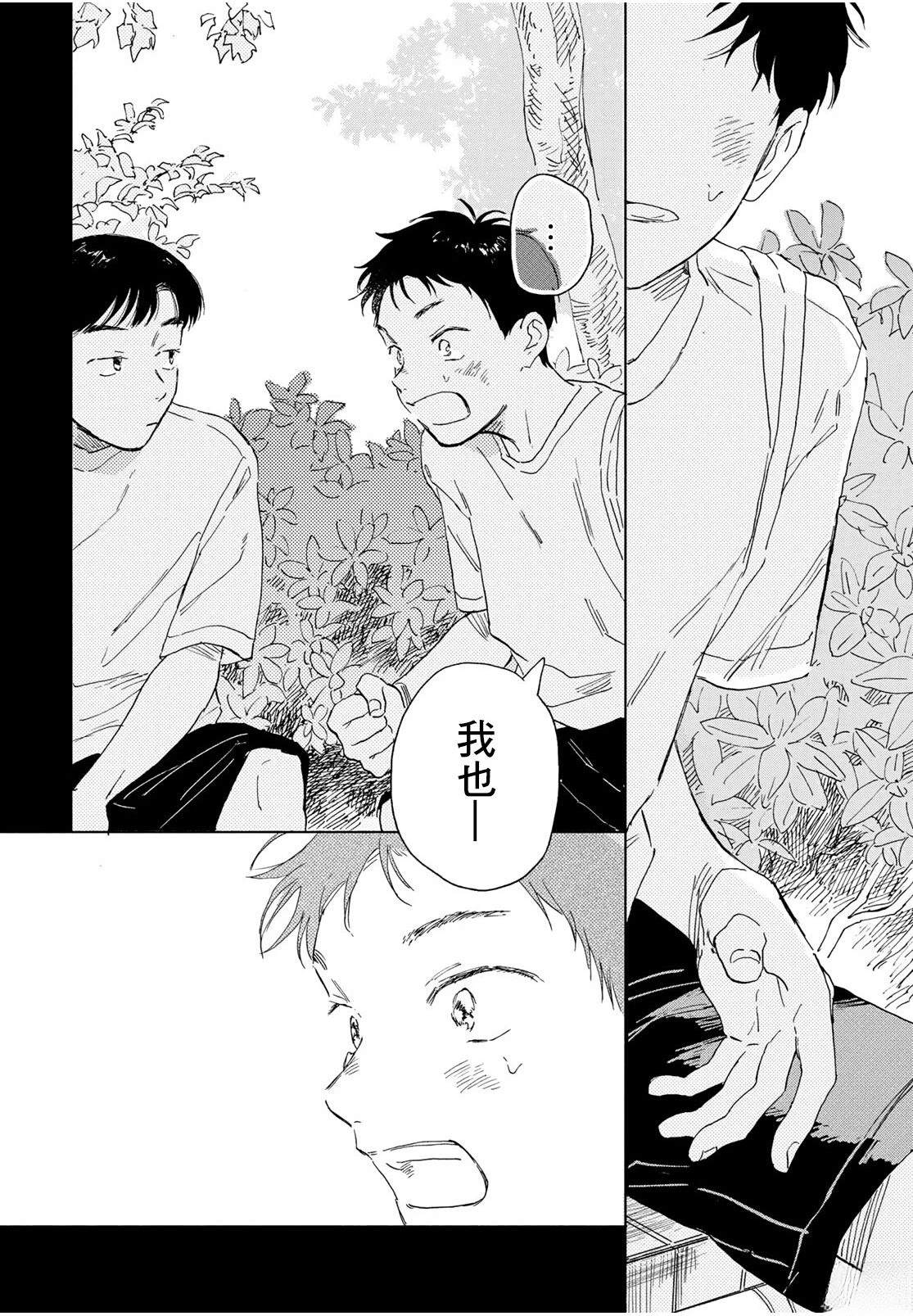 短篇23