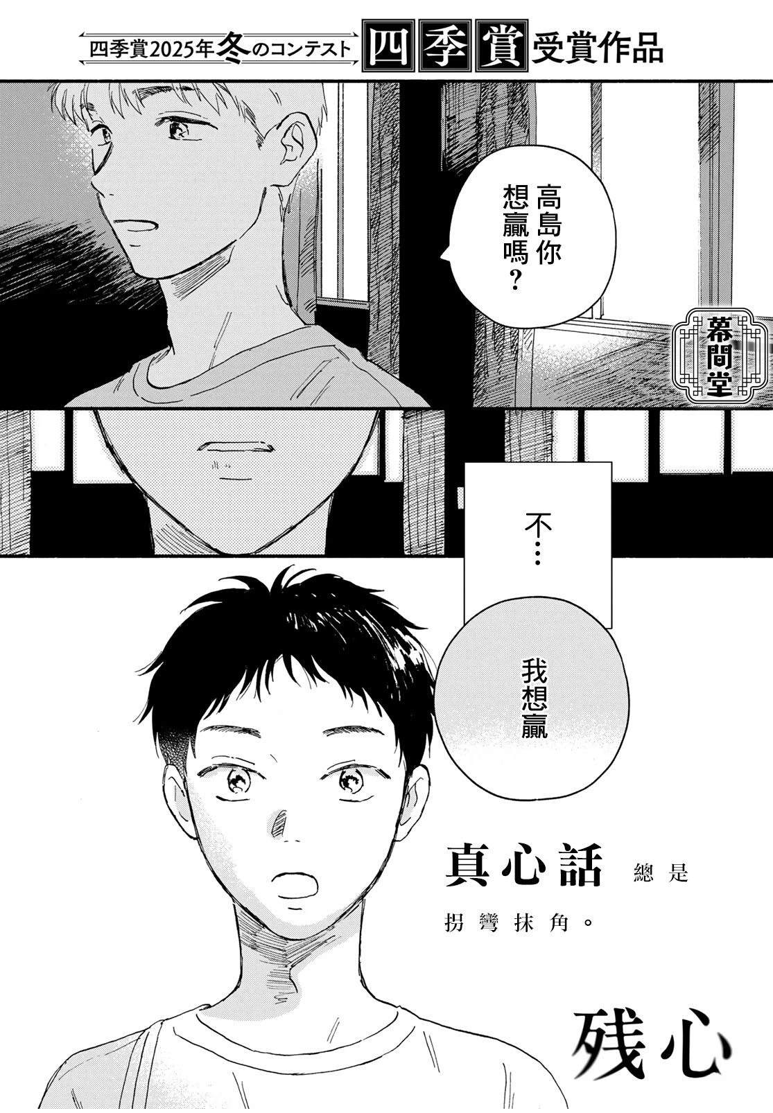短篇0