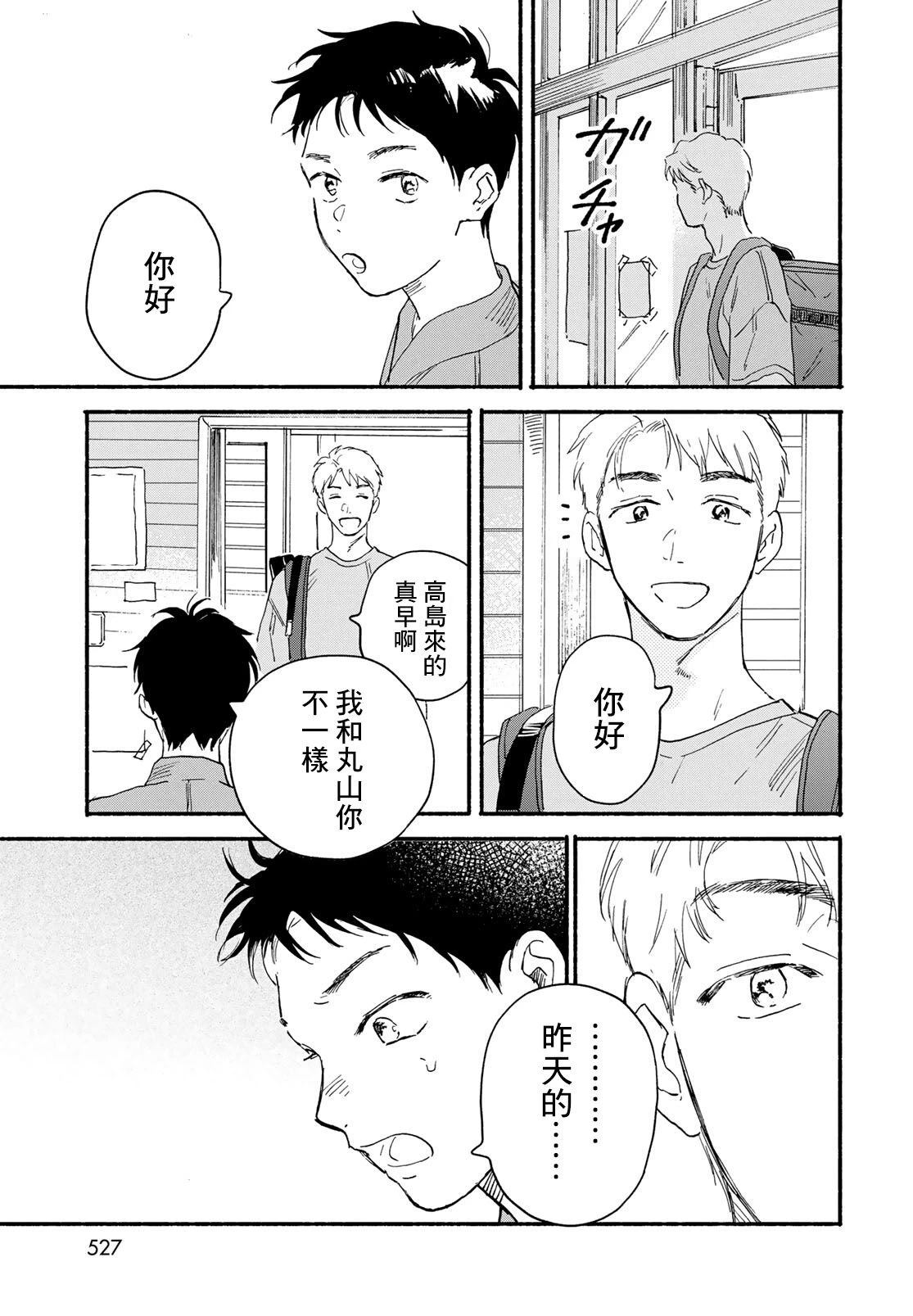 短篇30