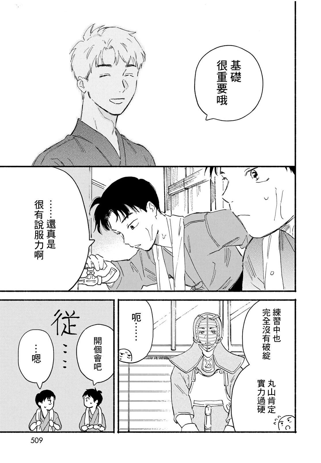 短篇12