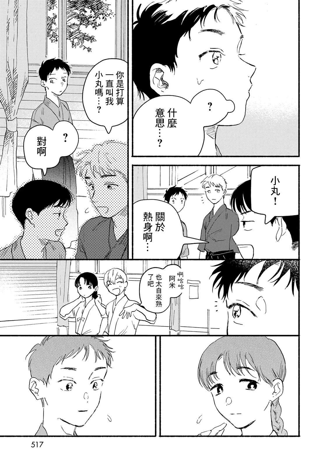 短篇20