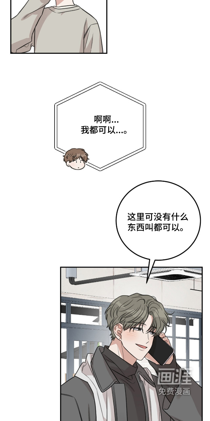第75话15