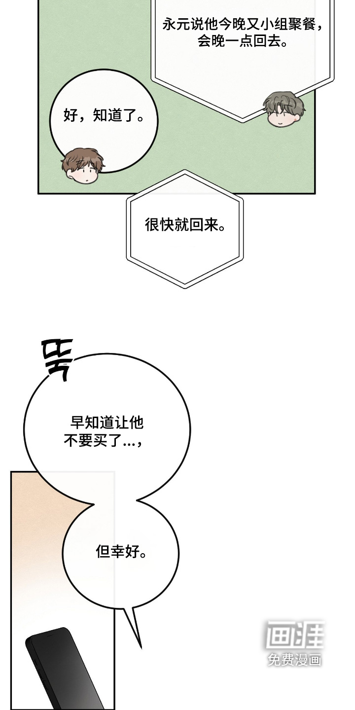 第75话19
