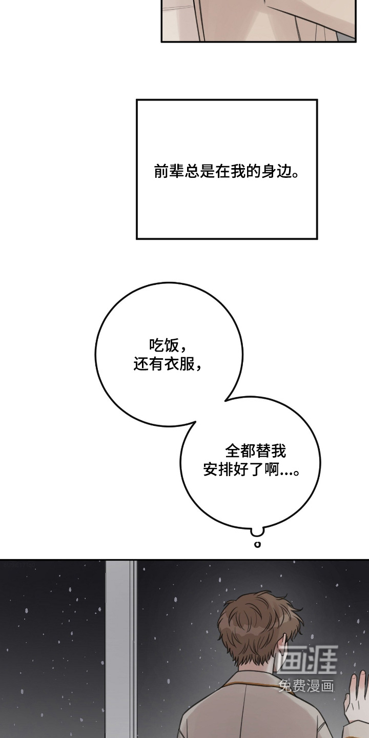 第73话19