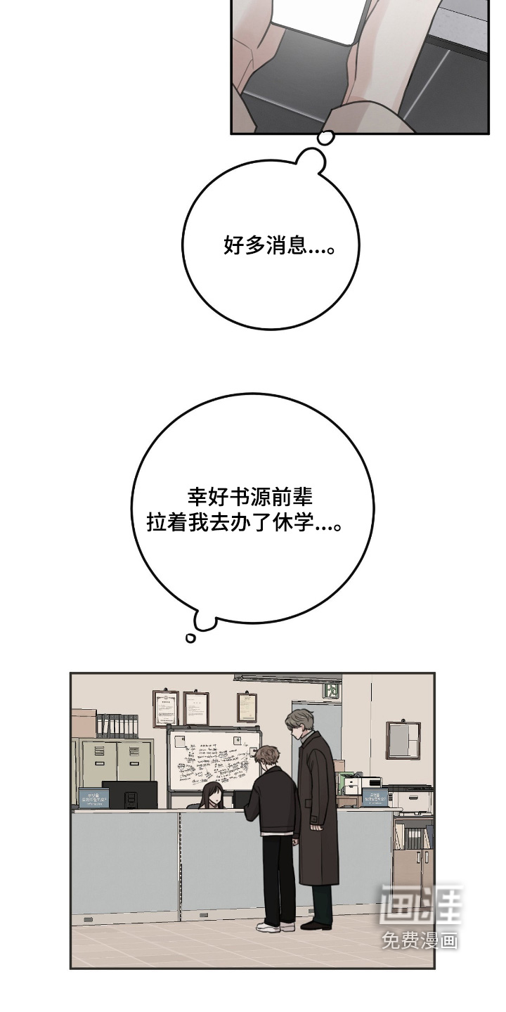 第73话12
