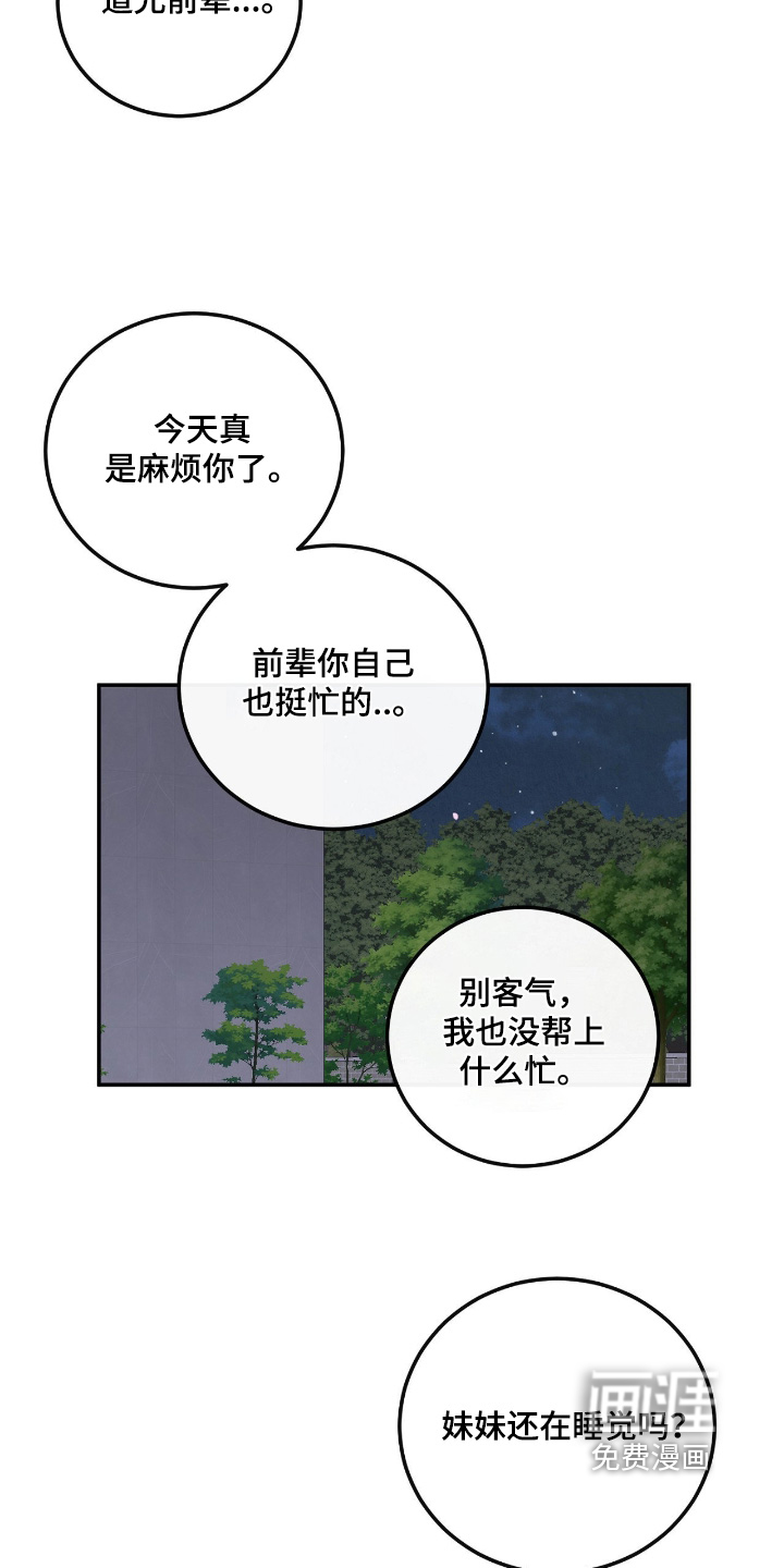 第70话14