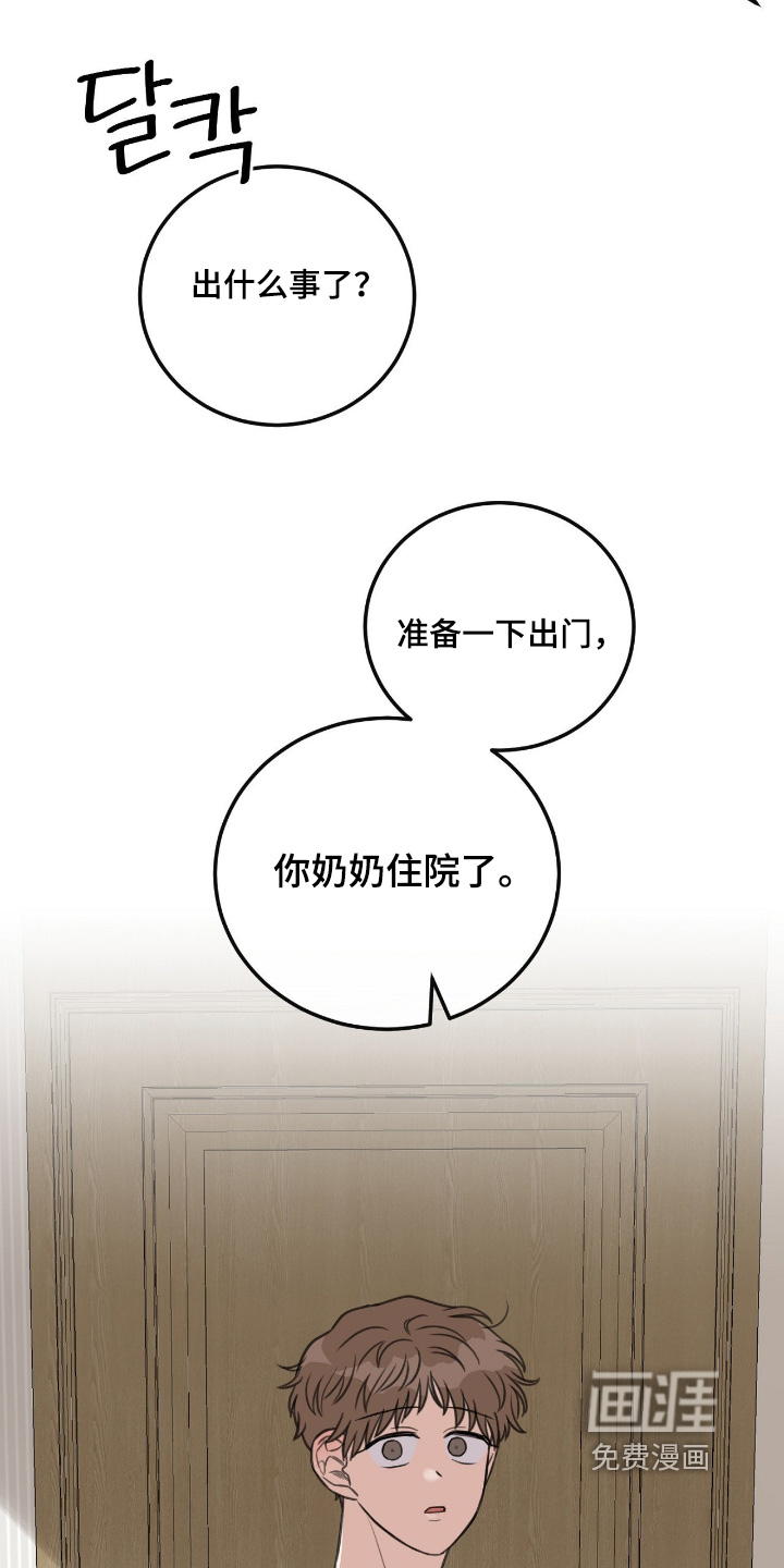 第69话23