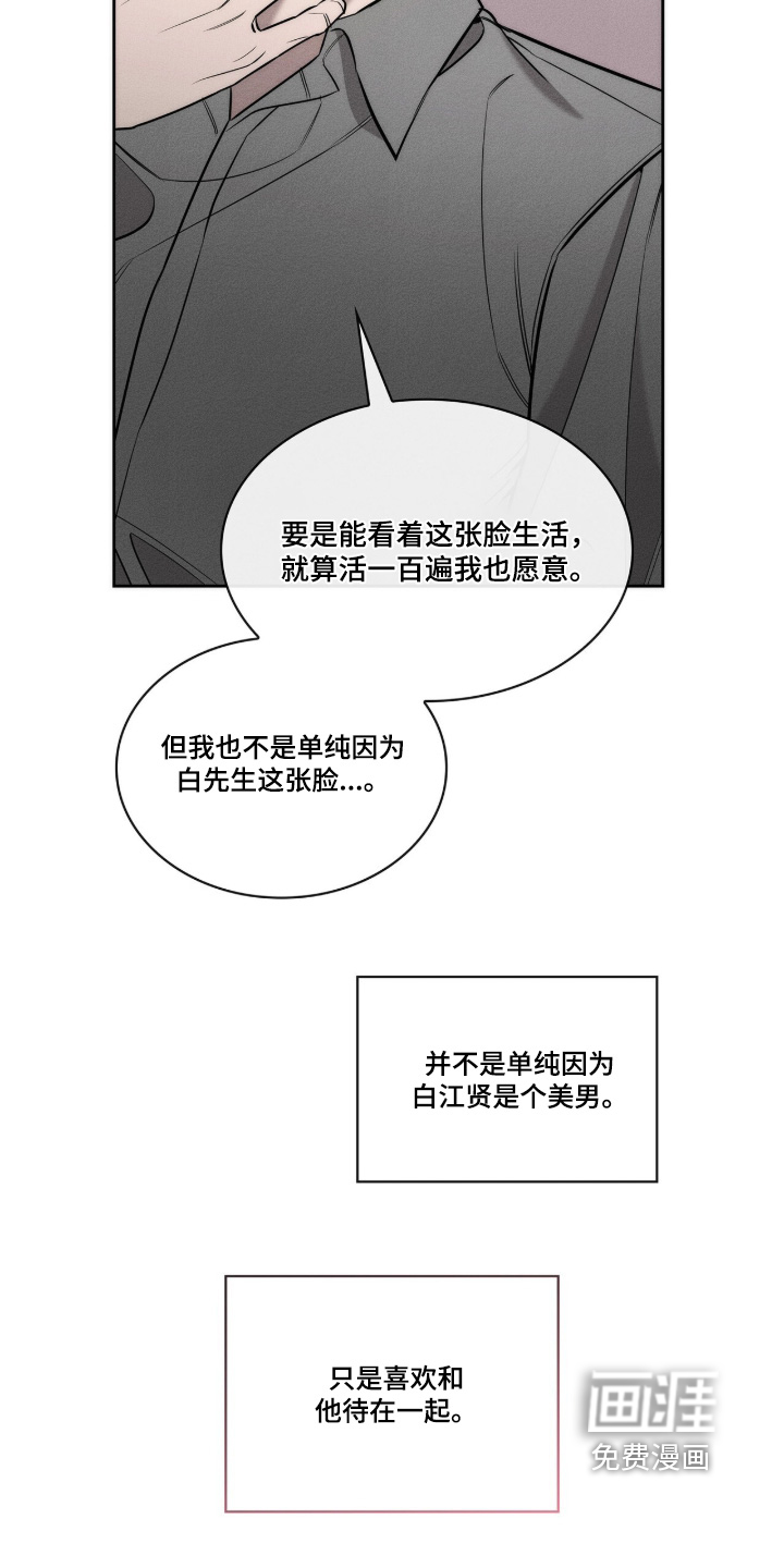 第39话8