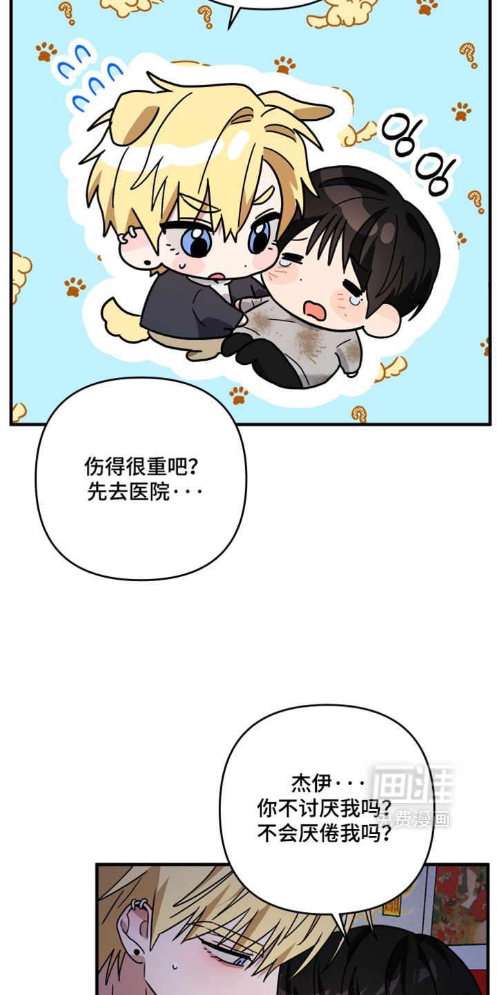 第64话8