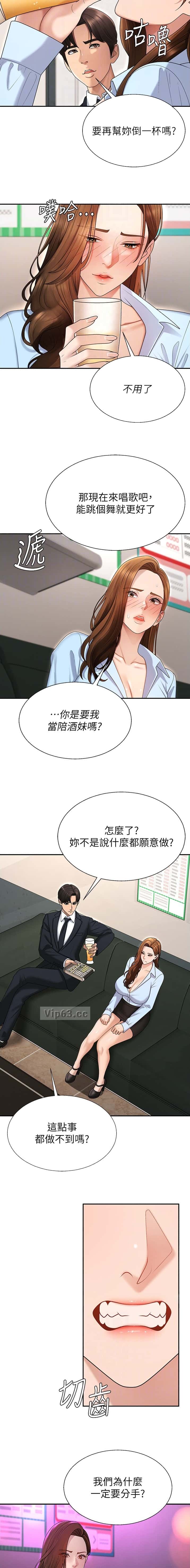 第69话2