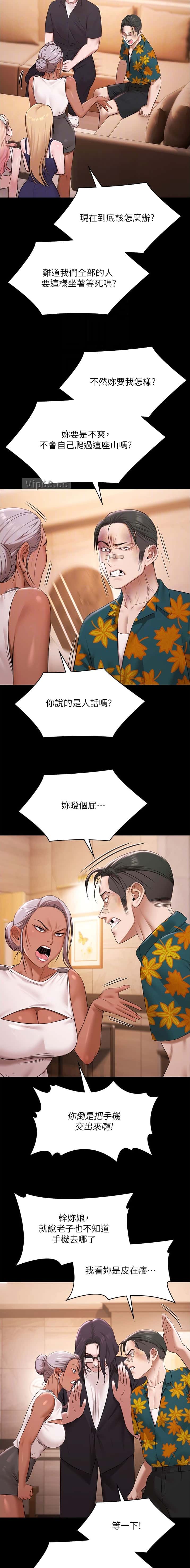 第50话3