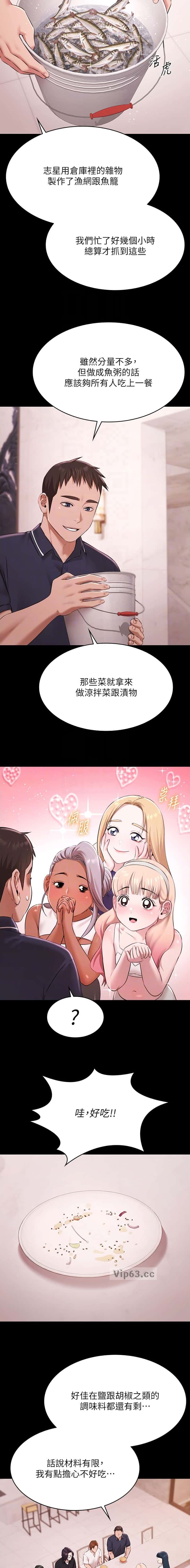 第50话6