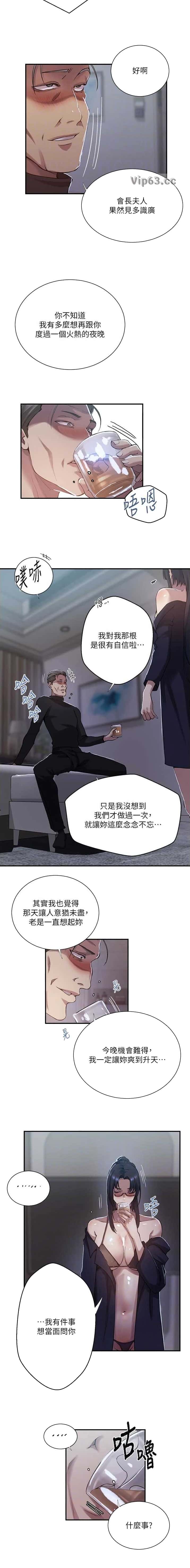 第365话9