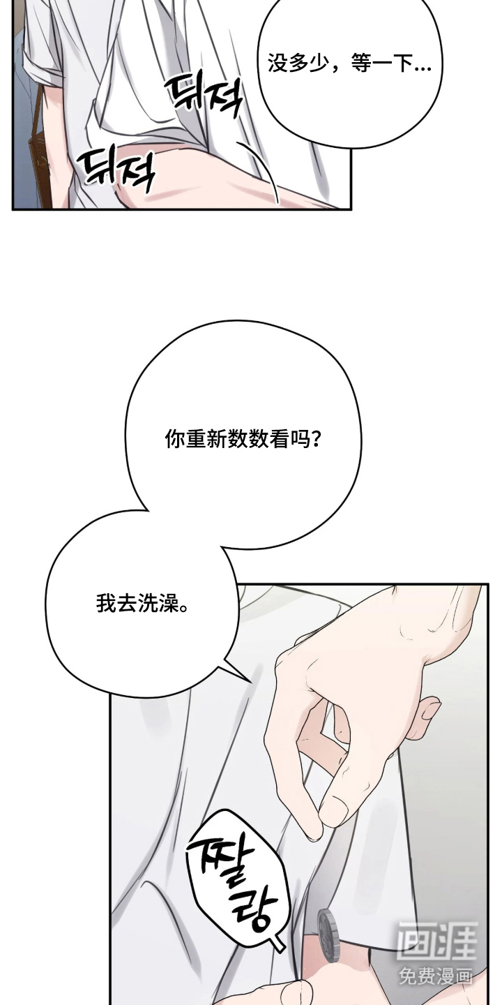 第17话3