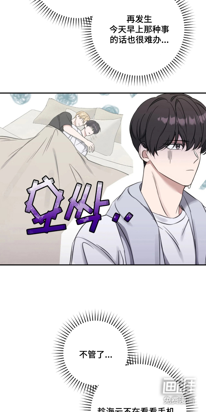 第17话11