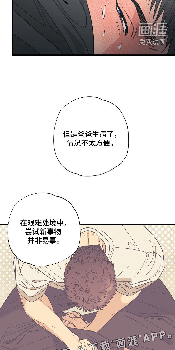 第22话3