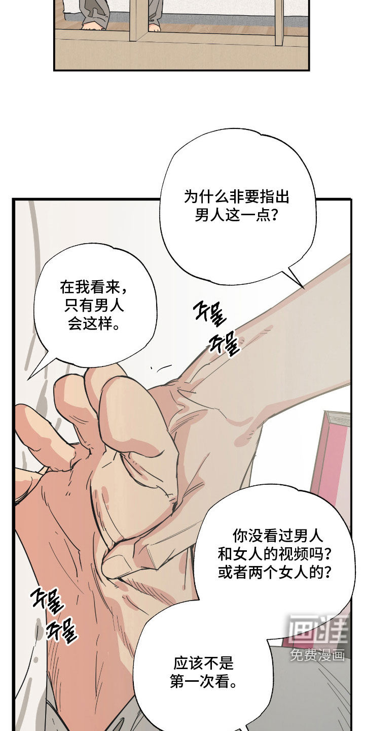 第21话16