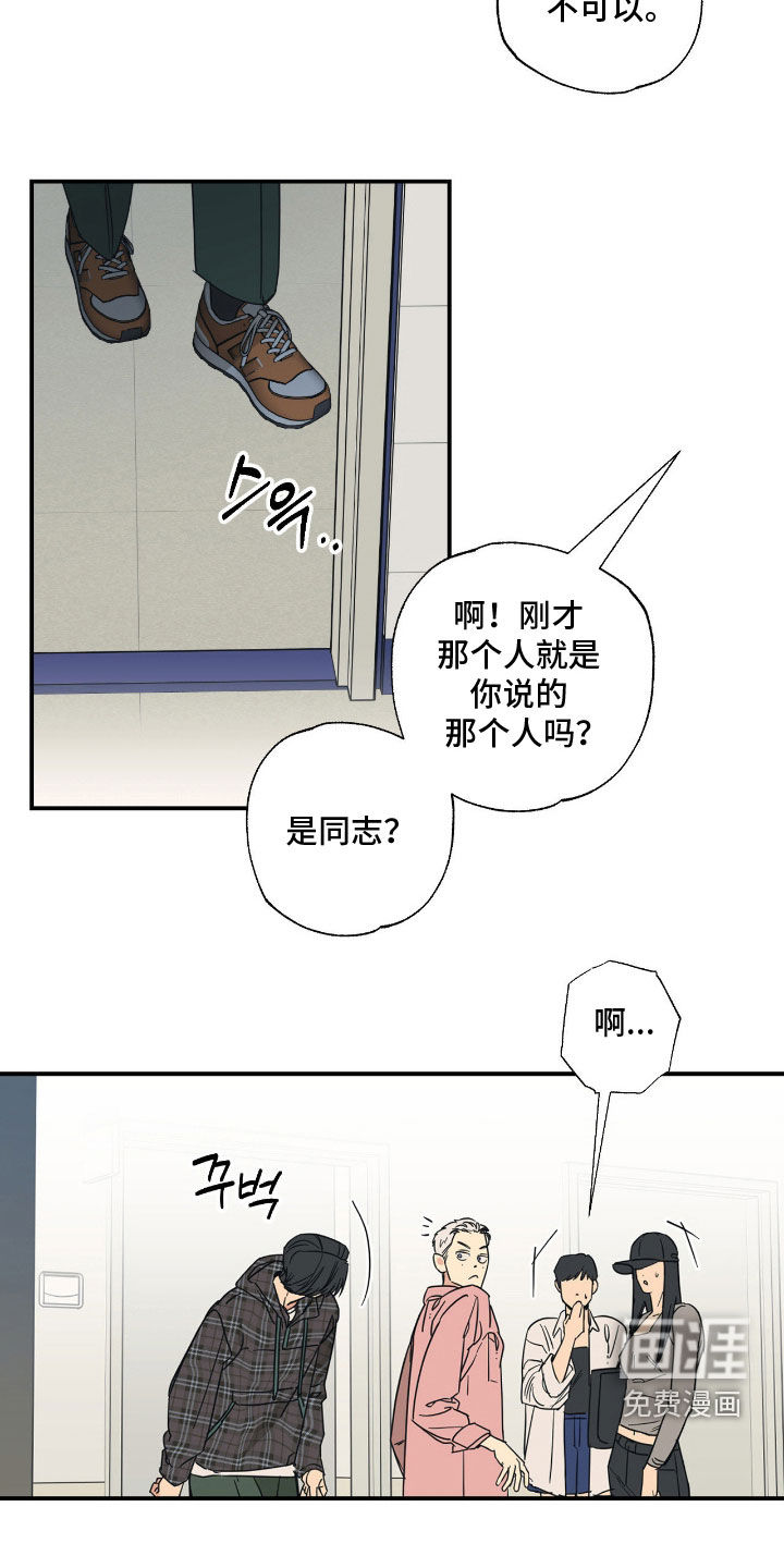 第21话3