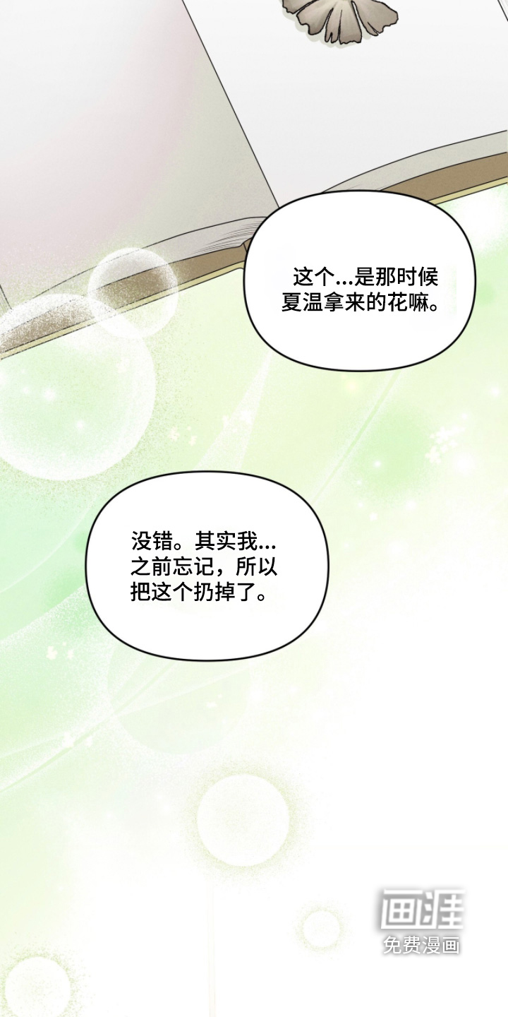 第61话9
