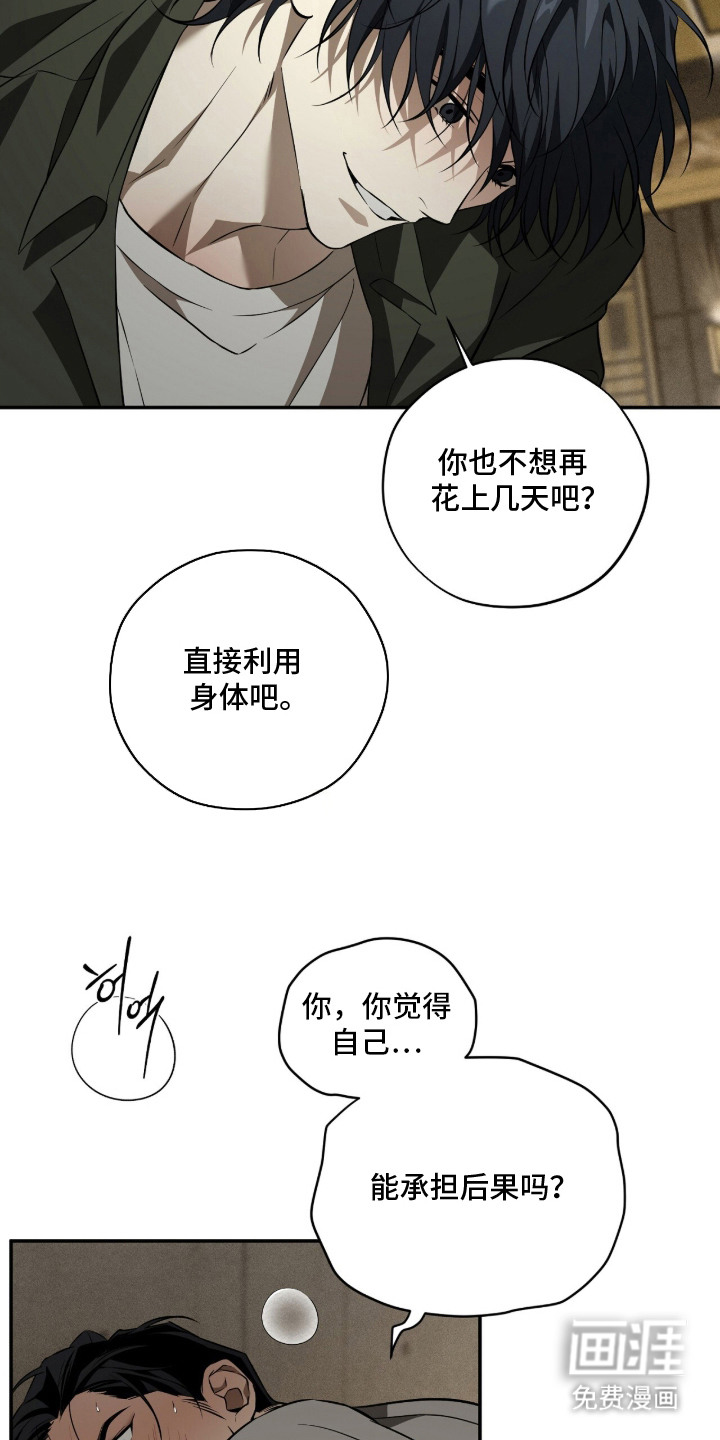 第11话2