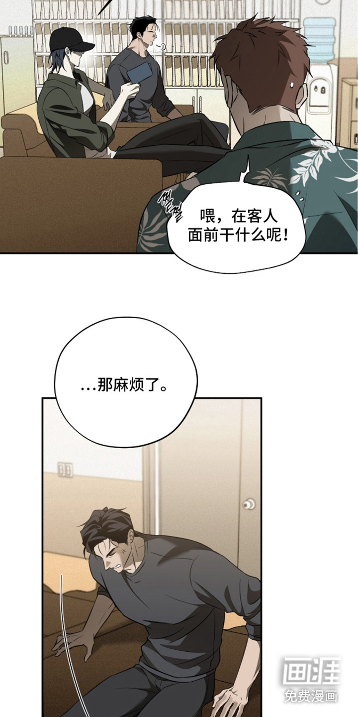 第8话2