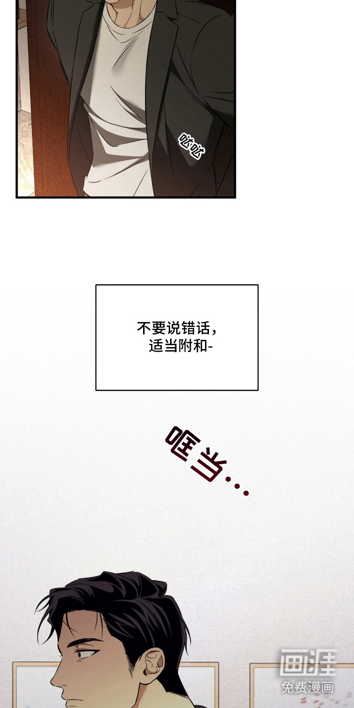 第2话5