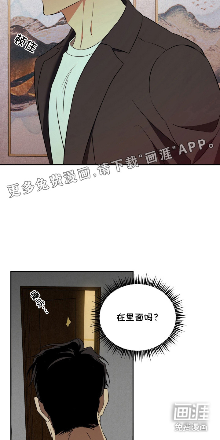 第2话6