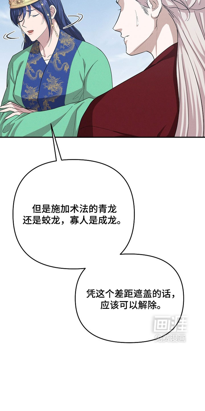 第137话16