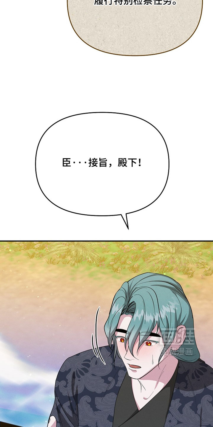 第137话29
