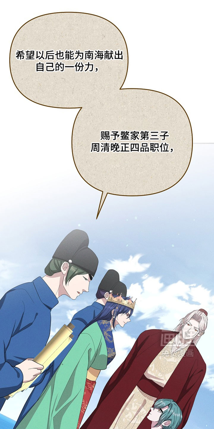 第137话26