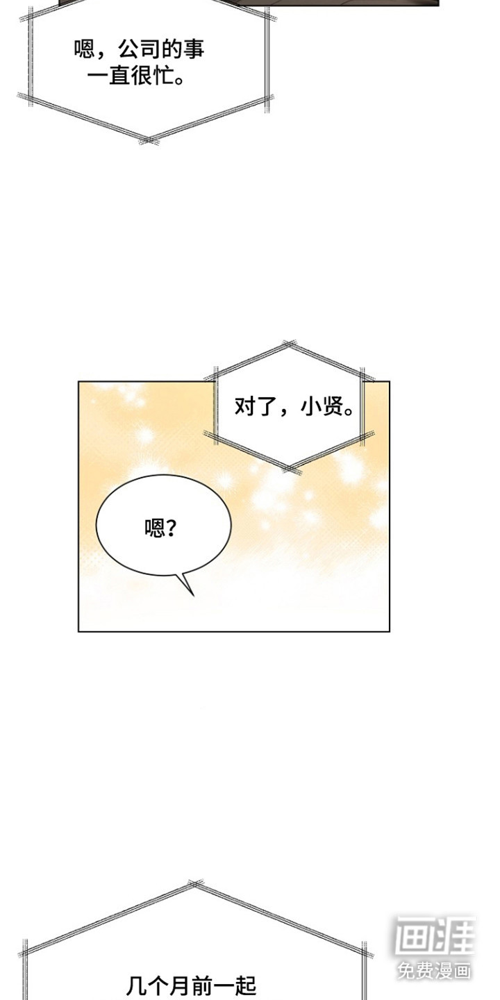 第97话11