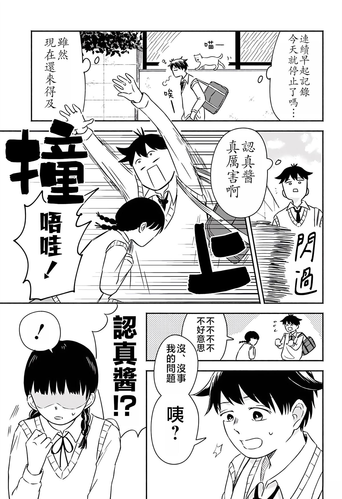 短篇39
