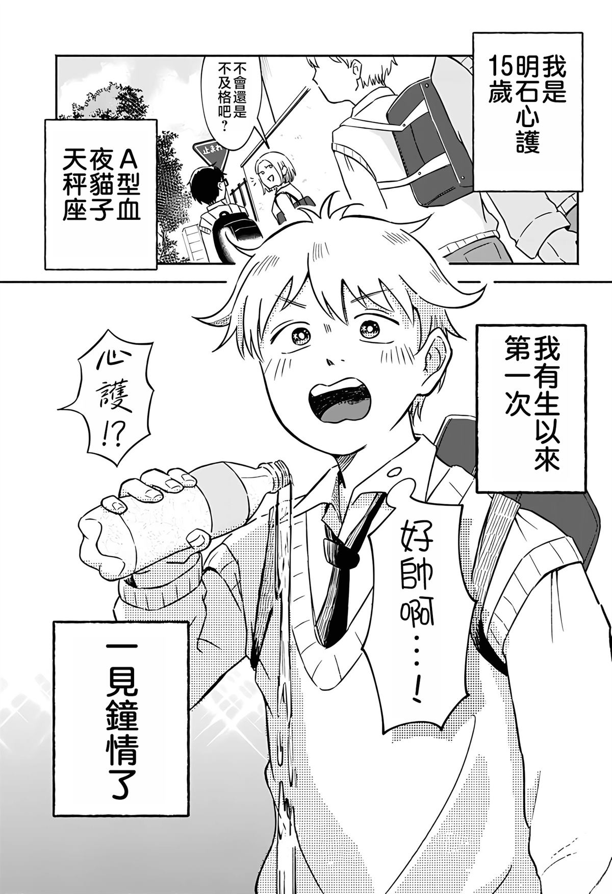 短篇1