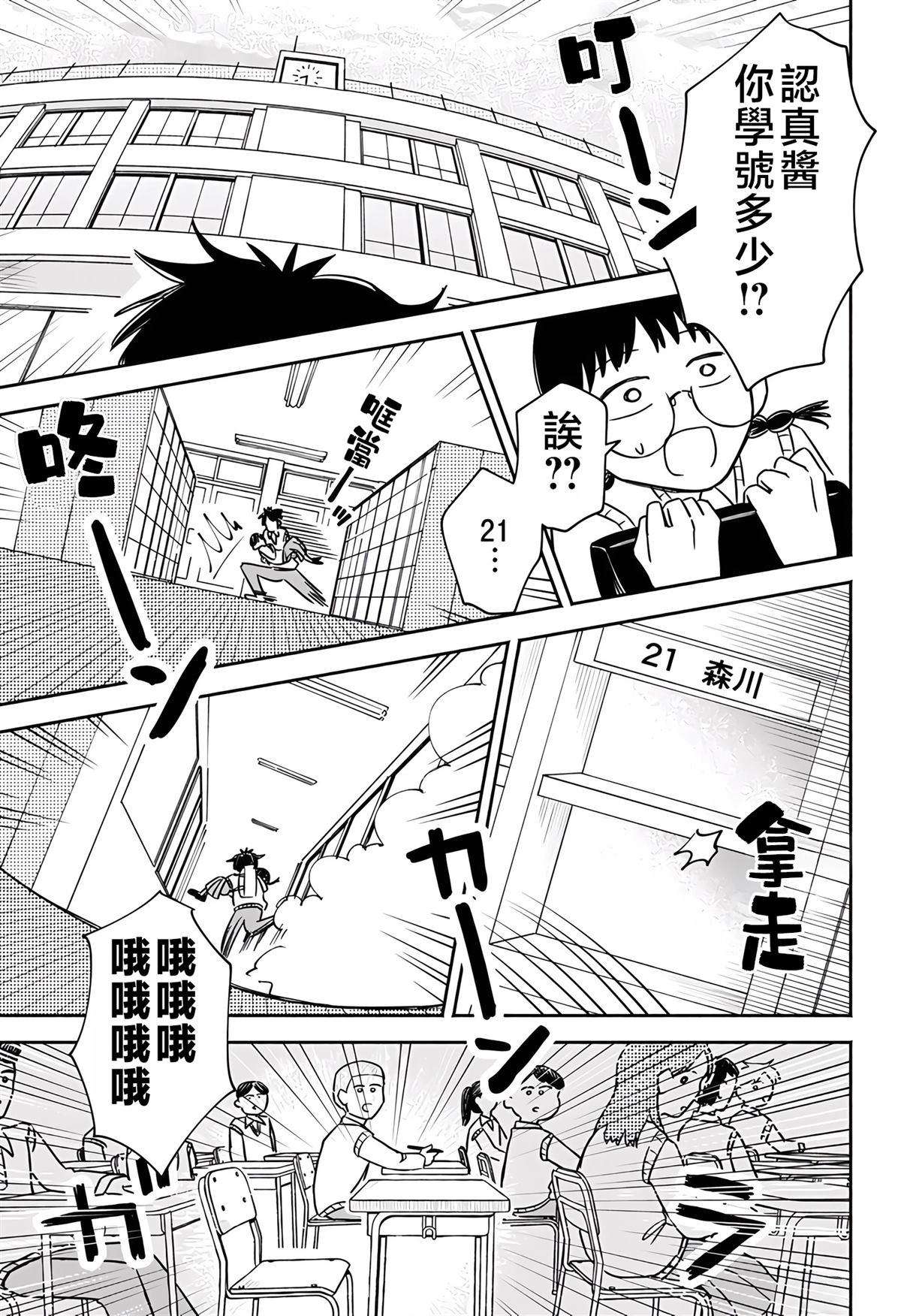 短篇51