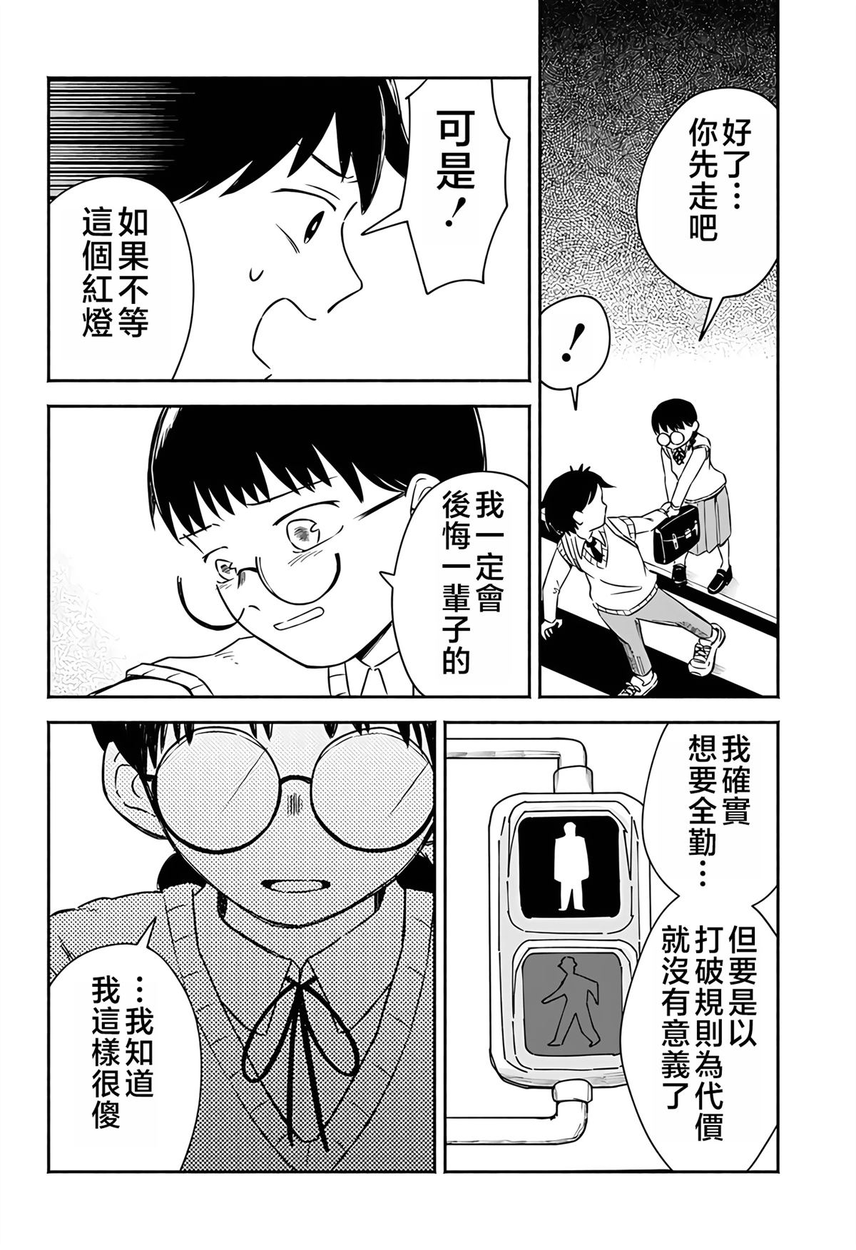 短篇46