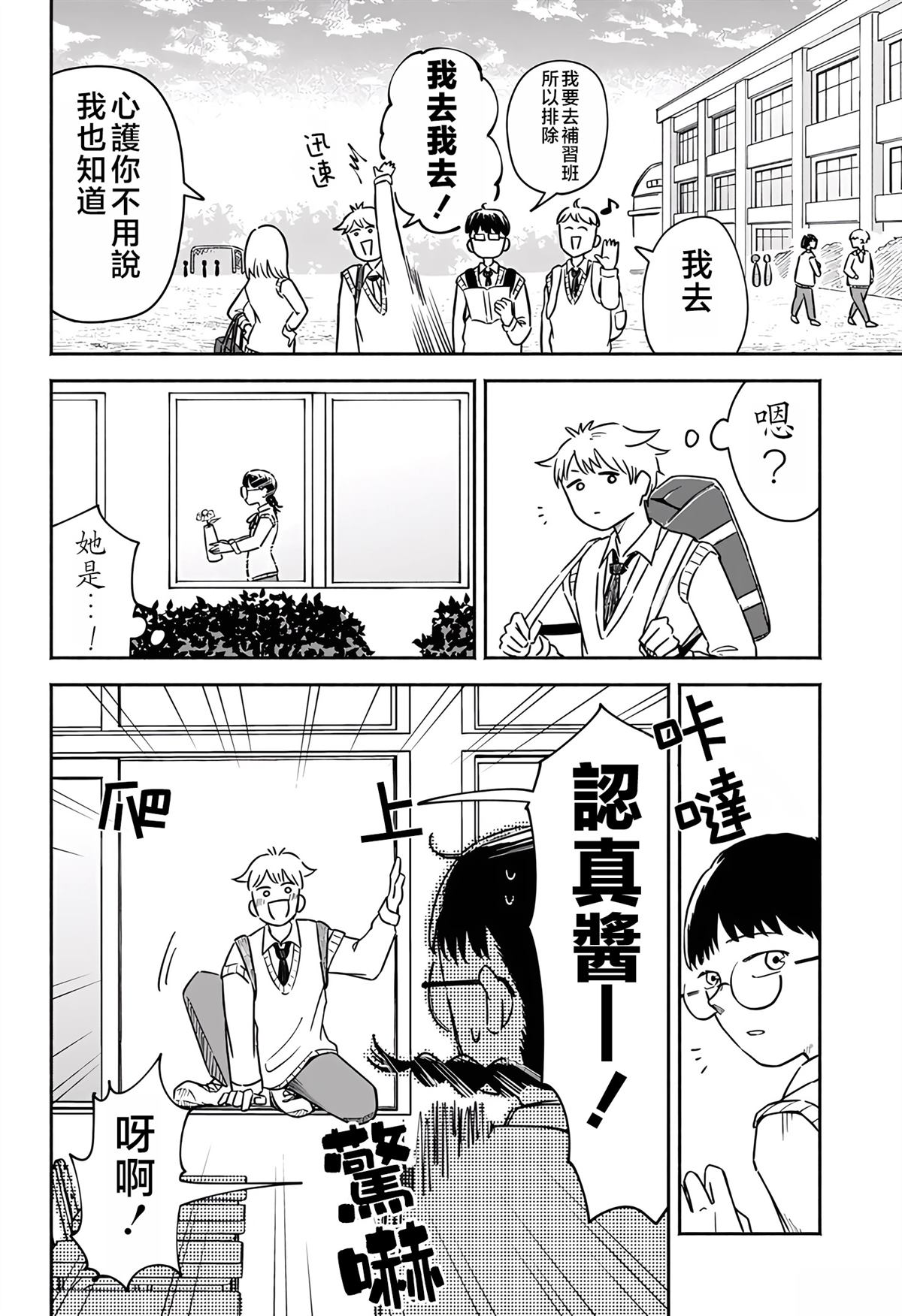 短篇12
