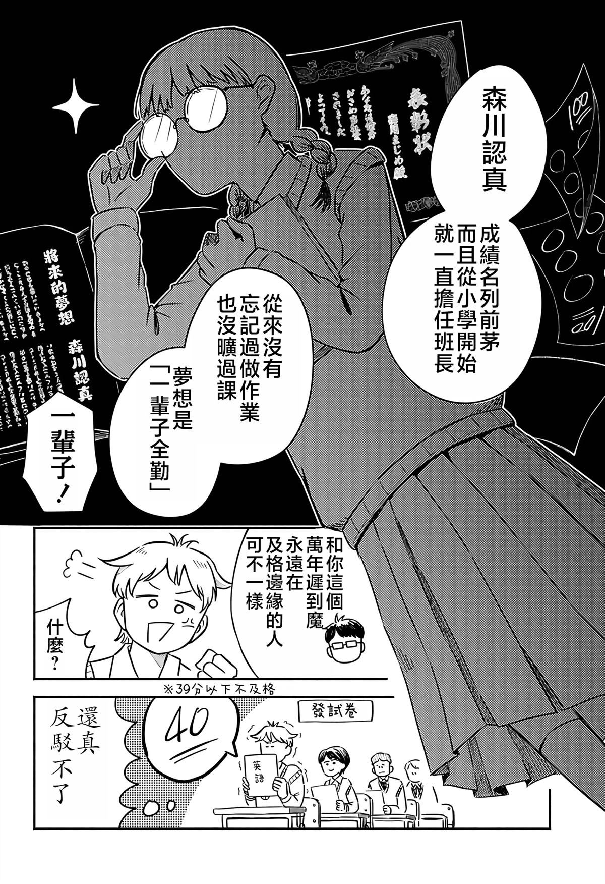 短篇10