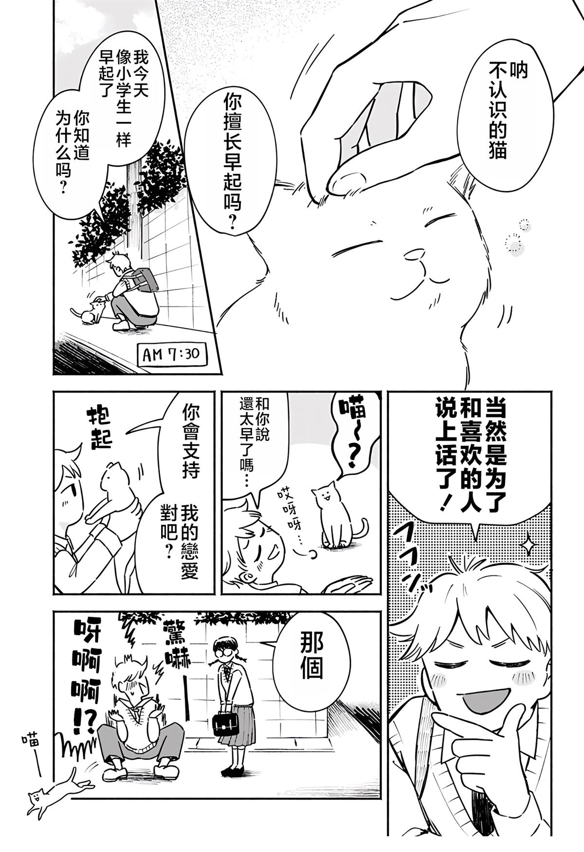 短篇3