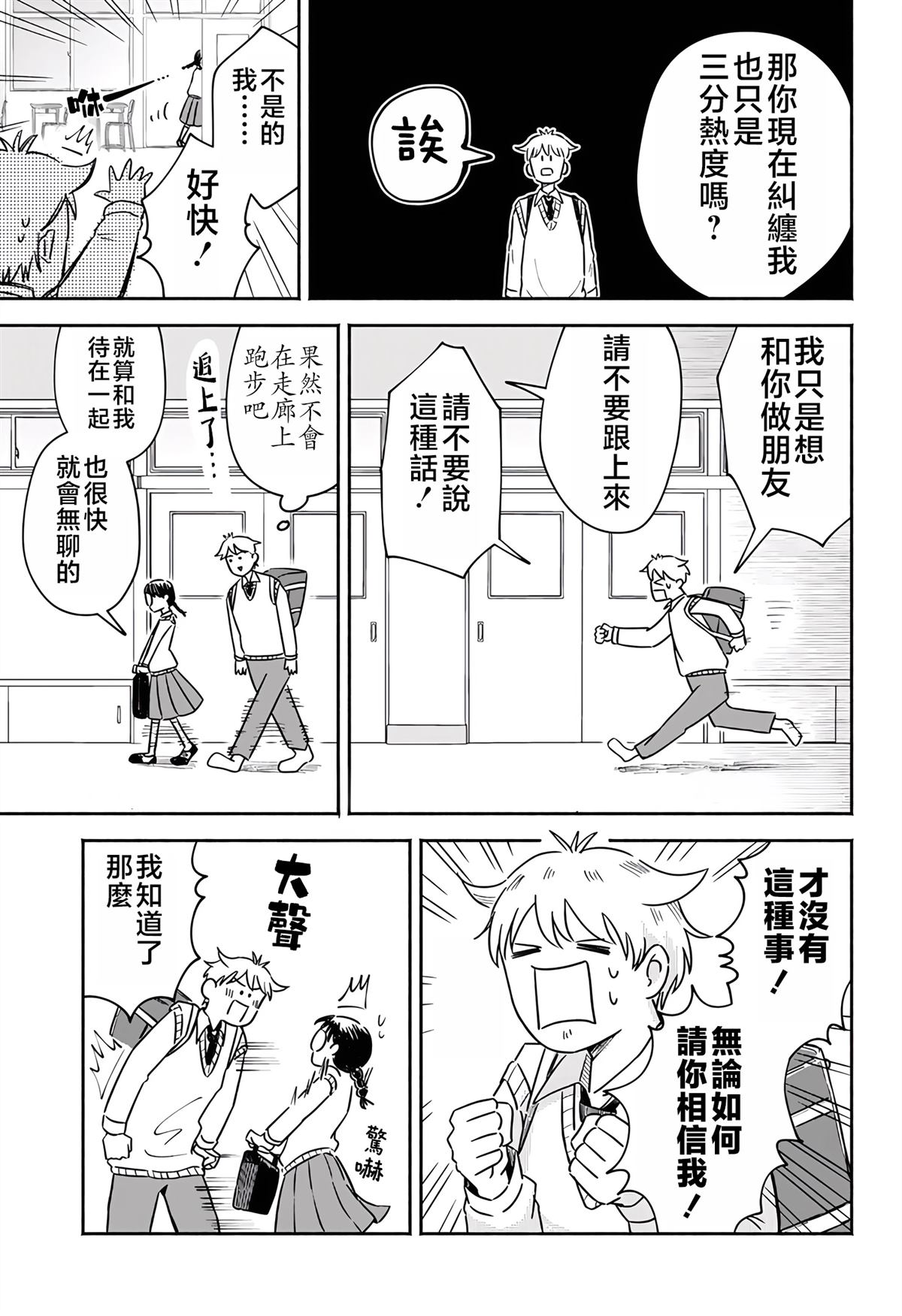 短篇15