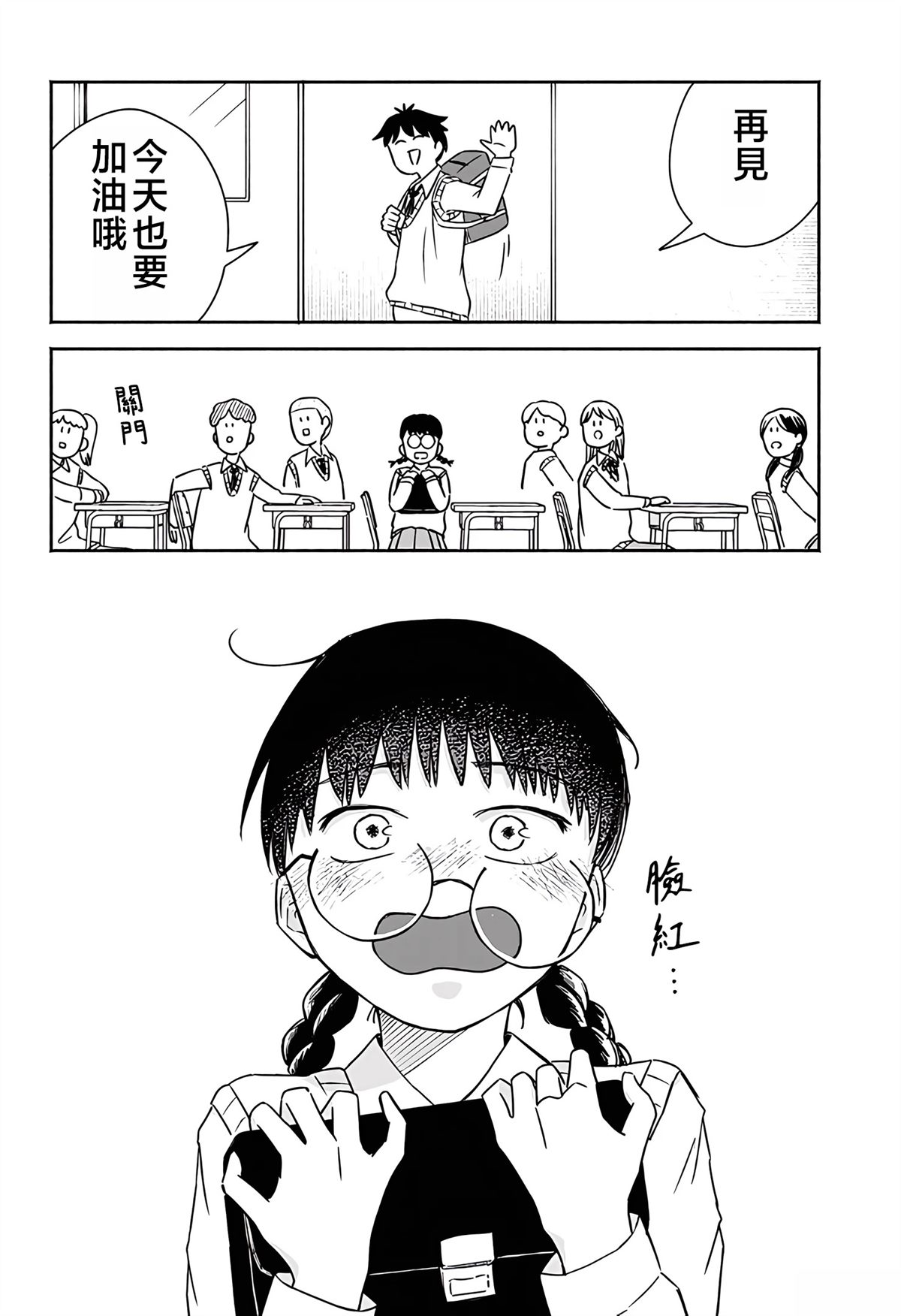 短篇54
