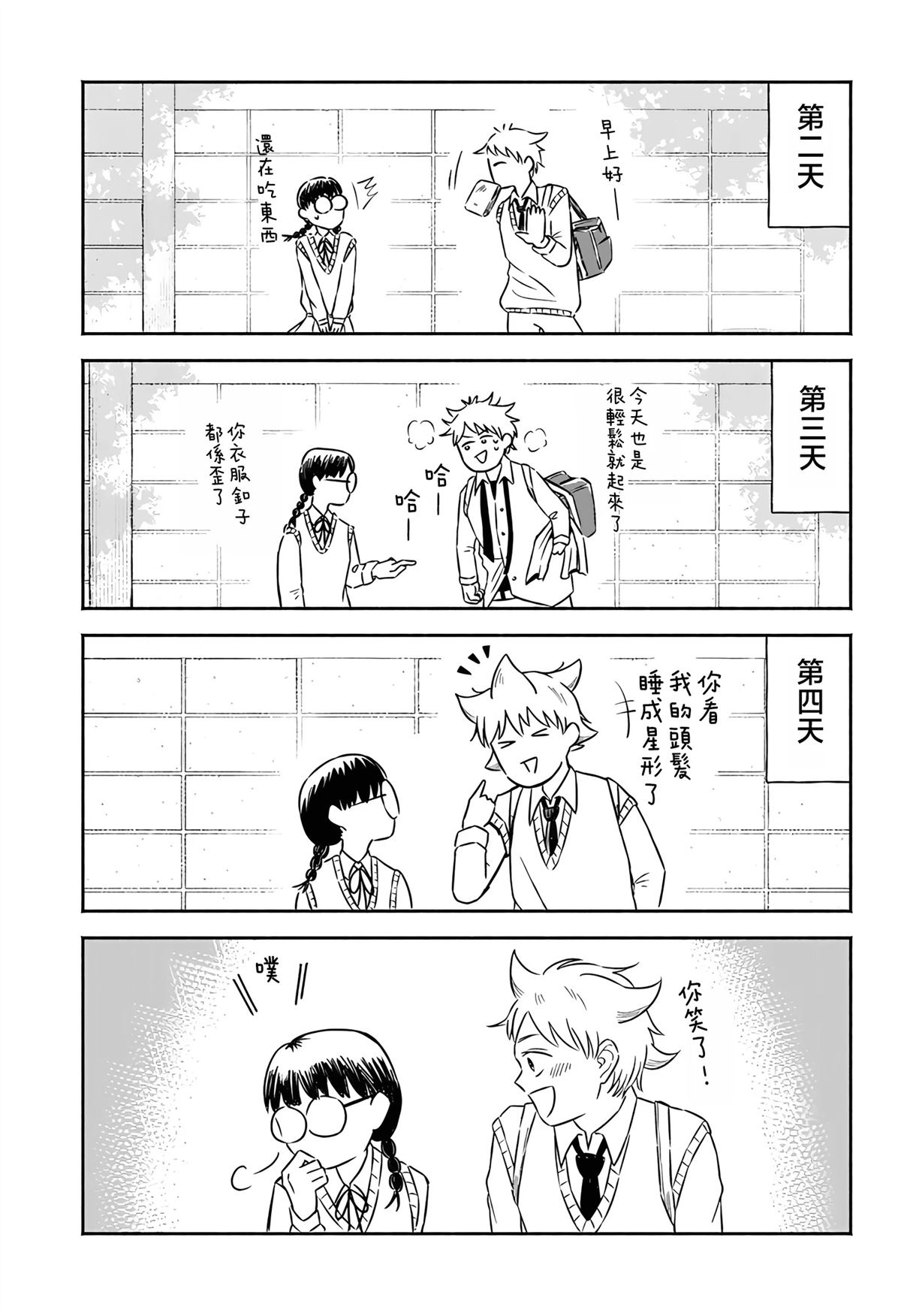 短篇19