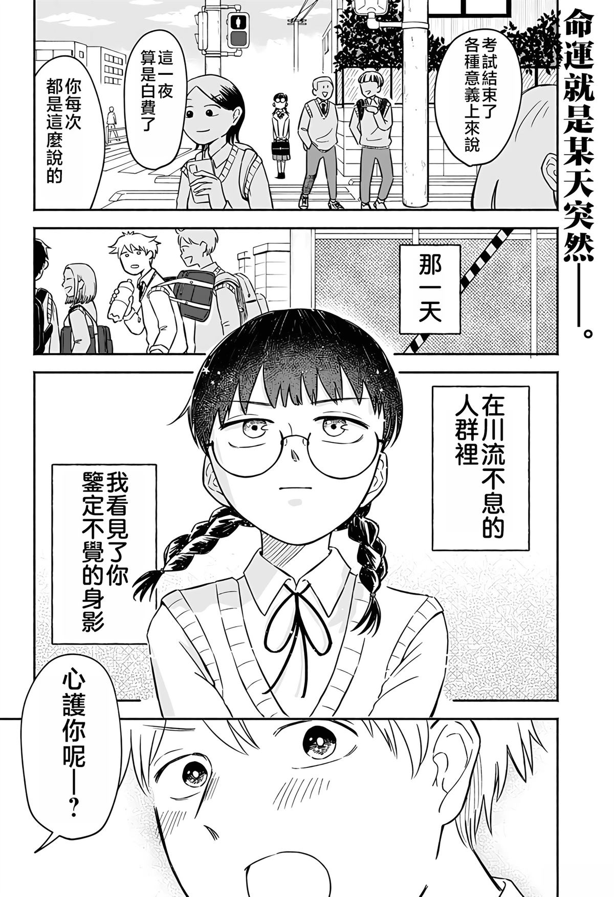 短篇0