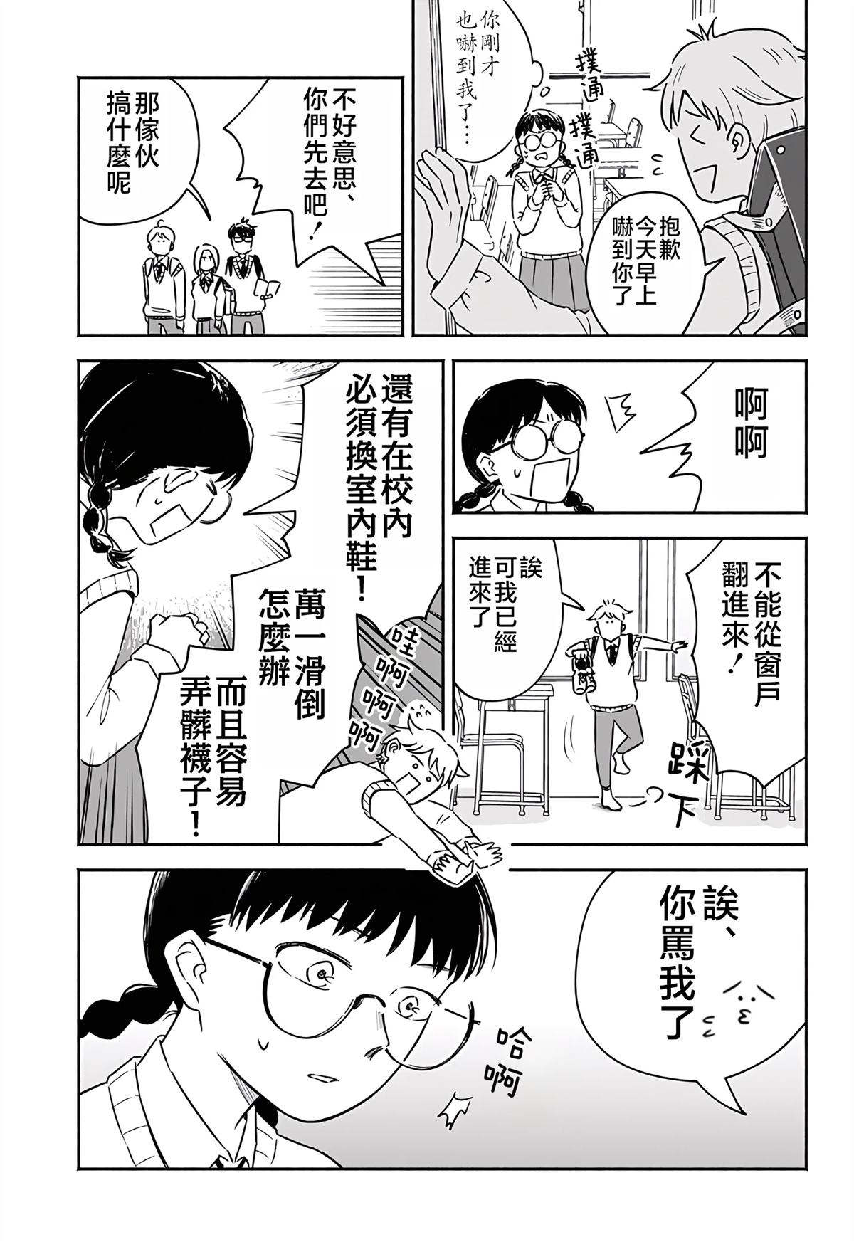 短篇13