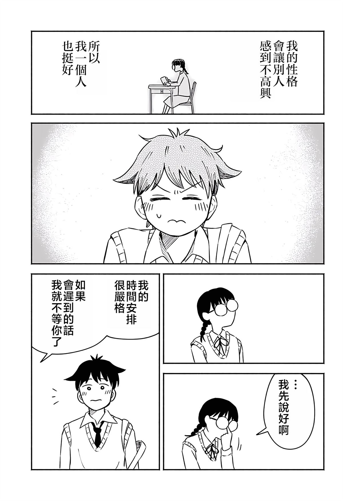短篇59